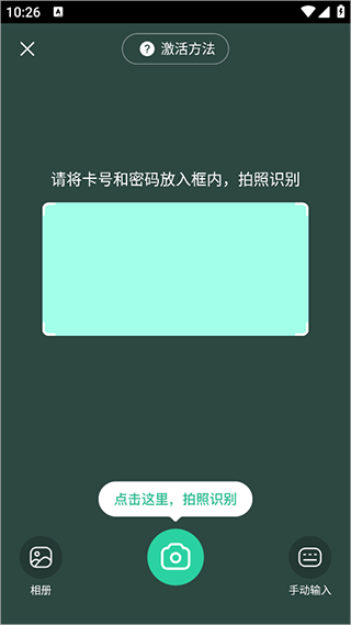 作业帮图书app截图