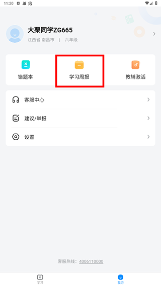 作业帮图书app截图