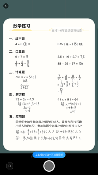 作业帮图书app截图