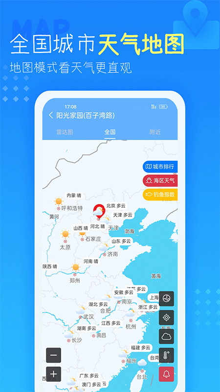 七彩天气预报app截图4