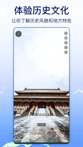 奥维互动地图3D手机版截图