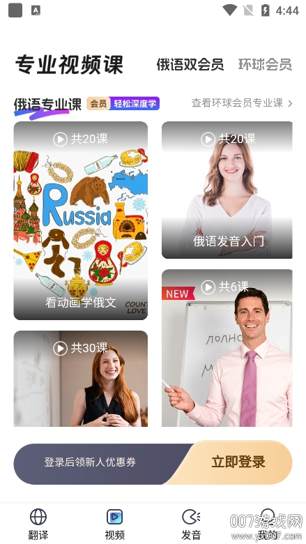 俄语翻译截图
