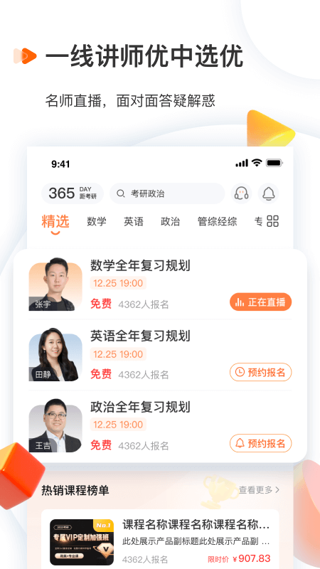启航教育app截图