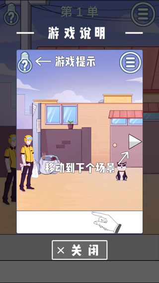 外卖小哥的奇幻冒险手游截图