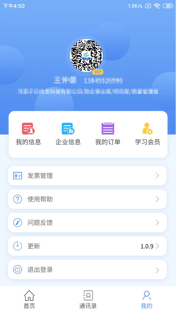 亿安通截图