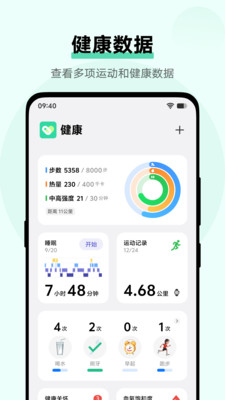 vivo健康官方版截图