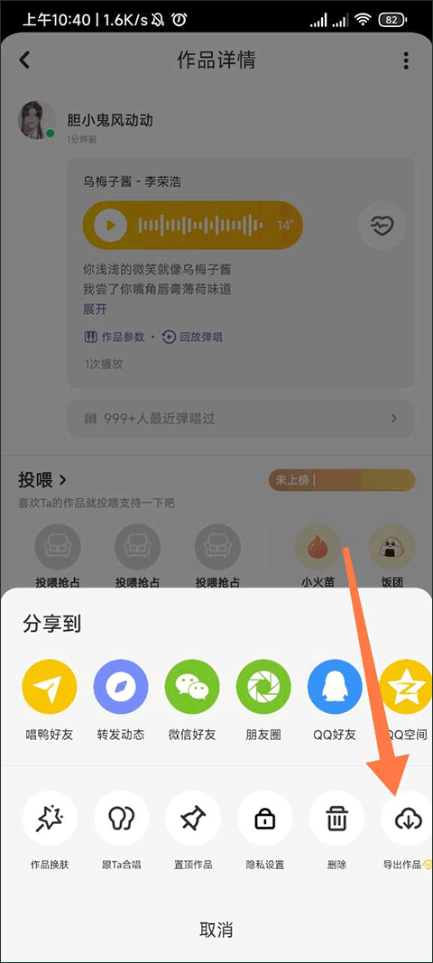唱鸭app最新版截图