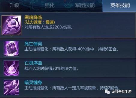 龙谷奇兵手游截图