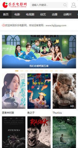 乐乐电影网截图