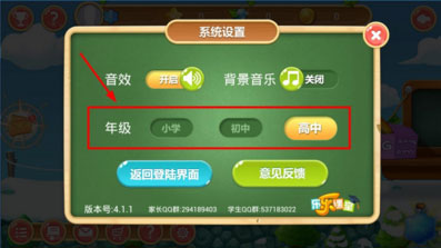 天天练app截图