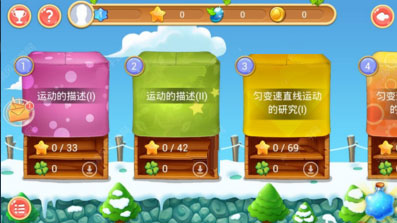天天练app截图