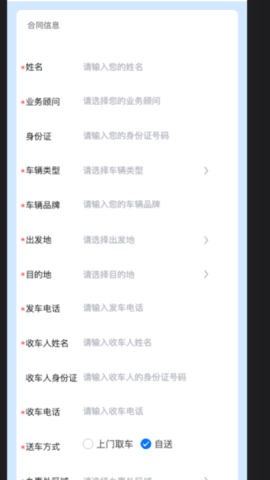 云闪达运车截图