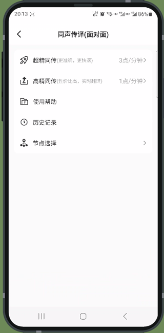 译妙蛙翻译官app截图