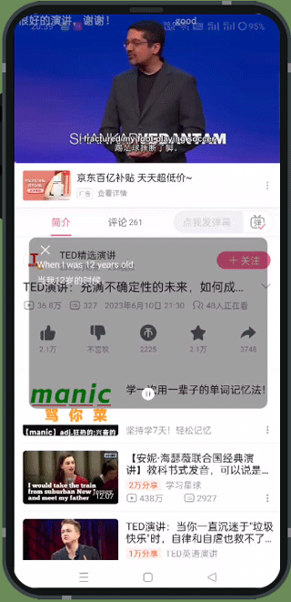 译妙蛙翻译官app截图