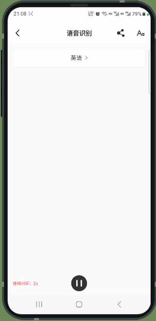 译妙蛙翻译官app截图