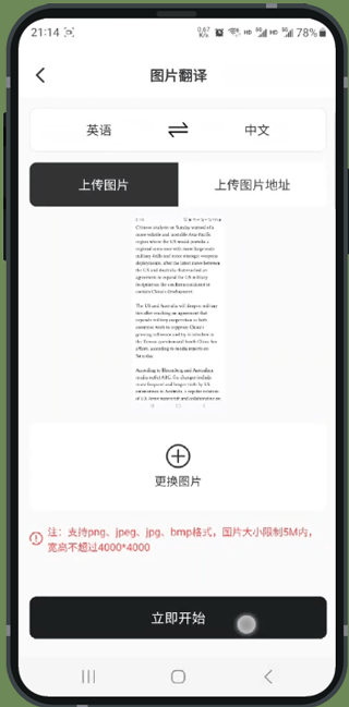 译妙蛙翻译官app截图