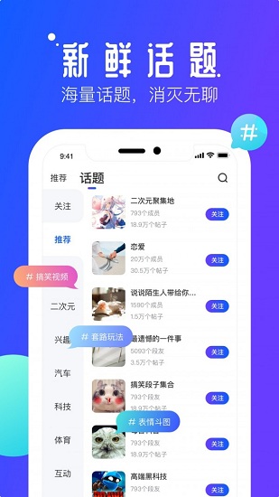 速播截图0