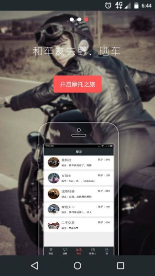 牛摩网官网版截图0