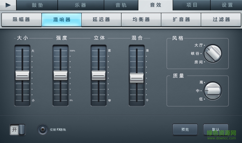 flstudio ios免费版截图0