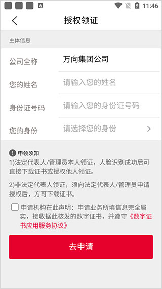 e照通app截图