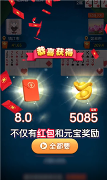 斗地主领零花钱截图