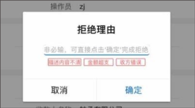 浦发企业版手机银行app截图