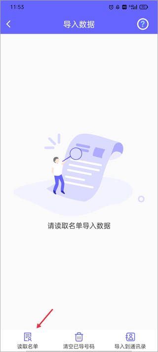 电销客源app截图