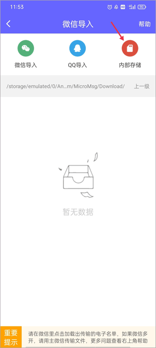 电销客源app截图