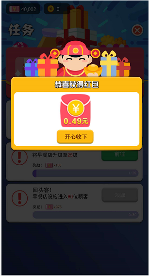 我老板当得贼溜截图