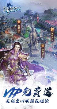 戰歌傳說截图0