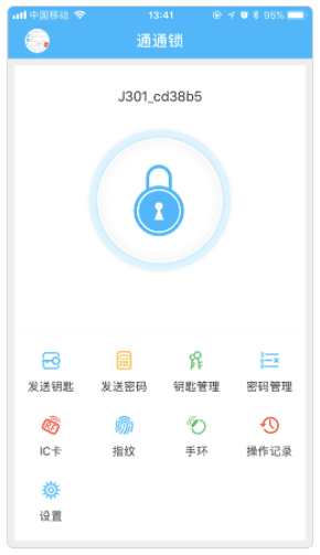 通通锁官方app截图