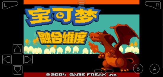 口袋妖怪 漆黑的魅影6.0 无限洁白截图