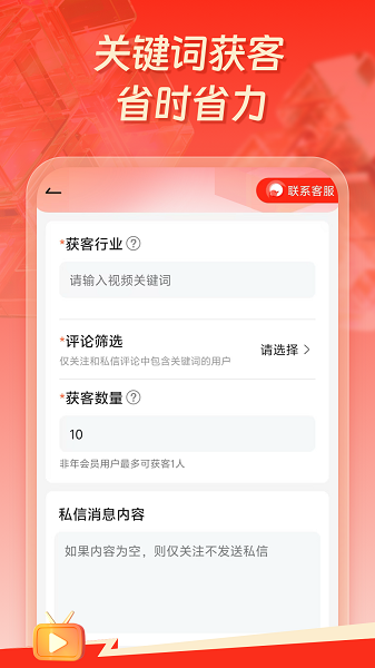 群发工具箱截图0