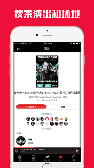 PYRO音乐 安卓版v2.6.0 (46)release截图