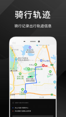 思骑出行截图