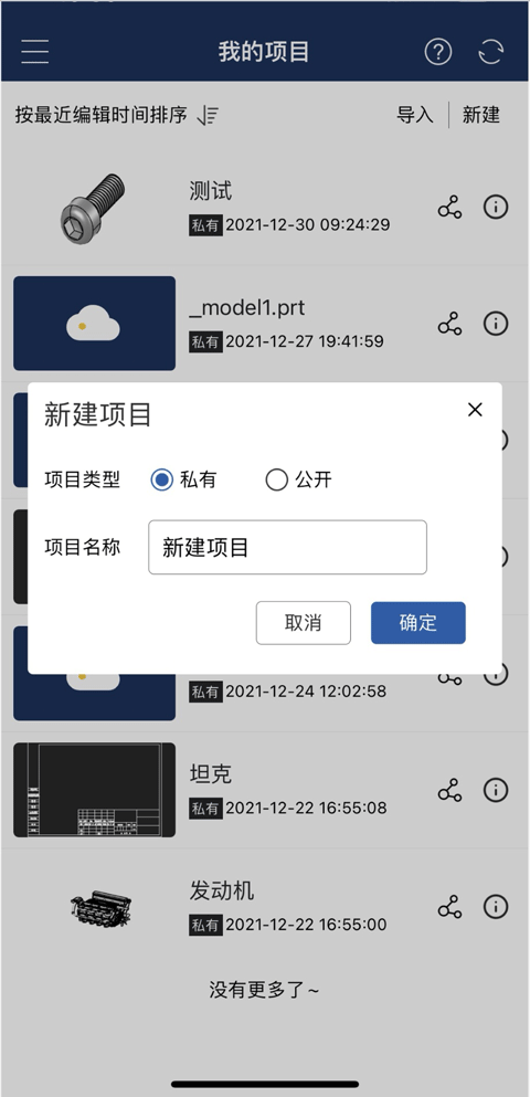 crownCAD手机版截图