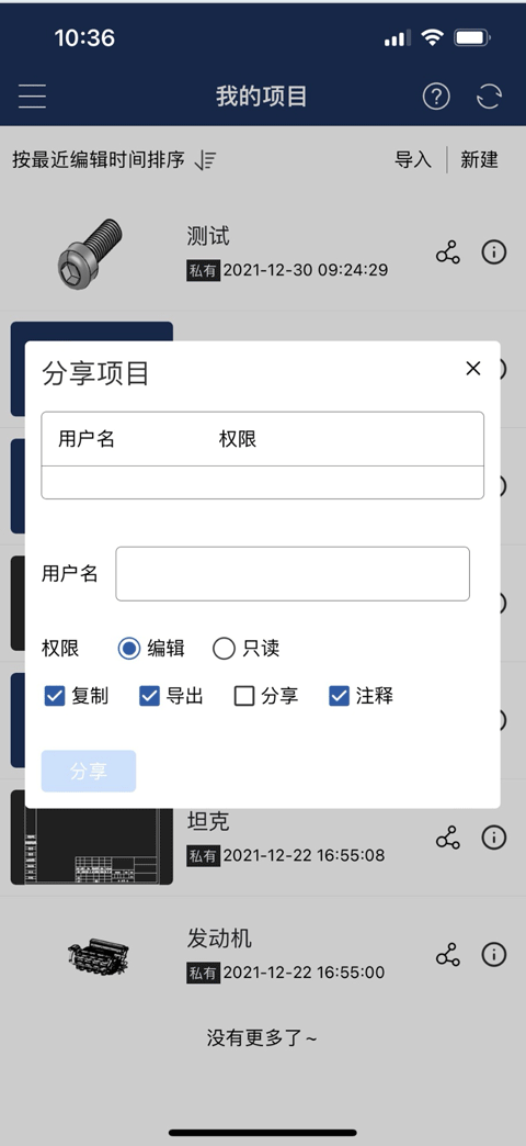 crownCAD手机版截图