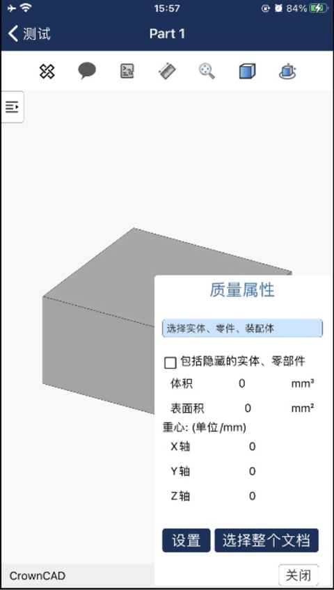 crownCAD手机版截图