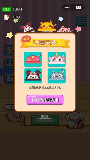 炸鸡店老板2Chicken2截图