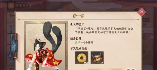 决战平安京华为渠道服截图0