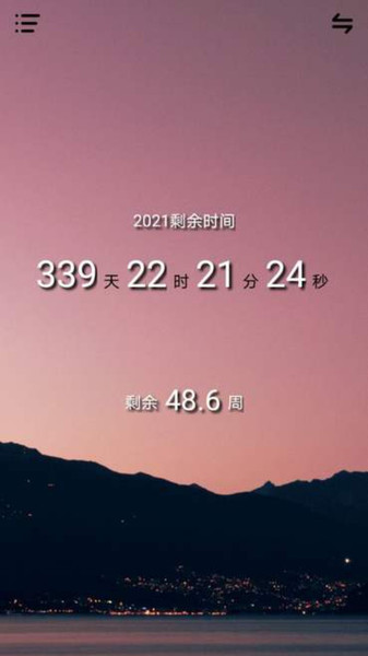 忆刻截图