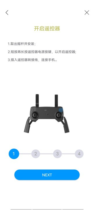 Rainbow无人机飞行控制软件截图