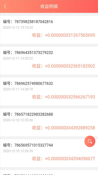 一众通截图0