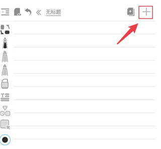 享做笔记官方版截图