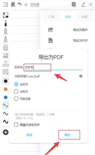 享做笔记官方版截图