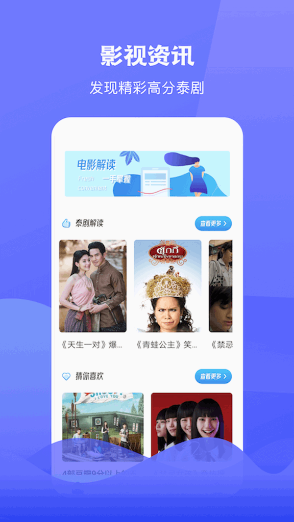 泰圈截图0