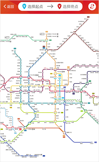 广州地铁查询换乘app截图