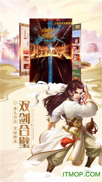 灵 剑 少 年 红 包 版 官 方截图