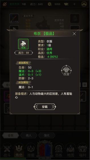 圣剑传奇之旅截图0