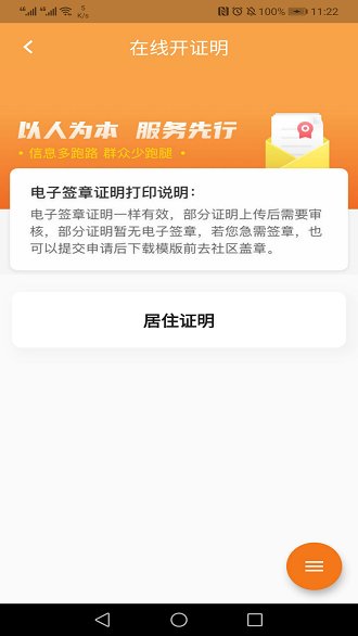 指尖白云(综合生活服务软件)截图0